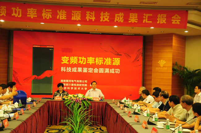 变频功率标准源判断会