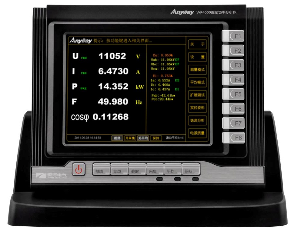 变频电量丈量仪器的国家计量基准-WP4000变频功率剖析仪