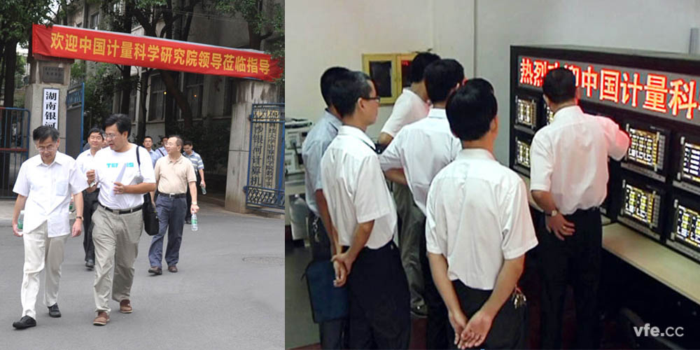 维多利亚老品牌vic电气向导陪同陆首席和湖南省计量院向导旅行了Anyway宽带功率测试产品研发部