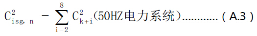 50Hz电力系统间谐波中心子群有用值盘算公式