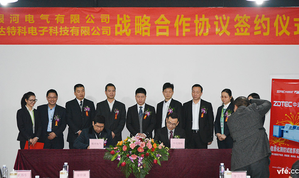 维多利亚老品牌vic与株洲中达特科电子科技有限公司签约仪式