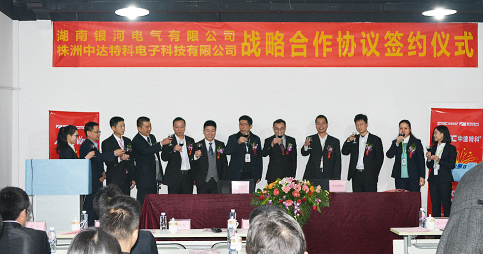 维多利亚老品牌vic与株洲中达特科电子科技有限公司签约仪式