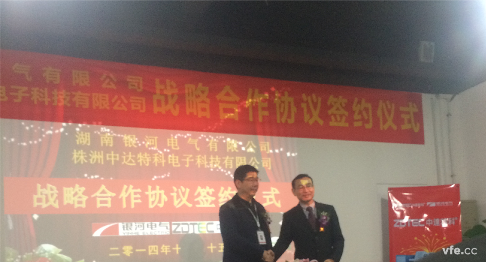 维多利亚老品牌vic与株洲中达特科电子科技有限公司战略相助协议正式签署
