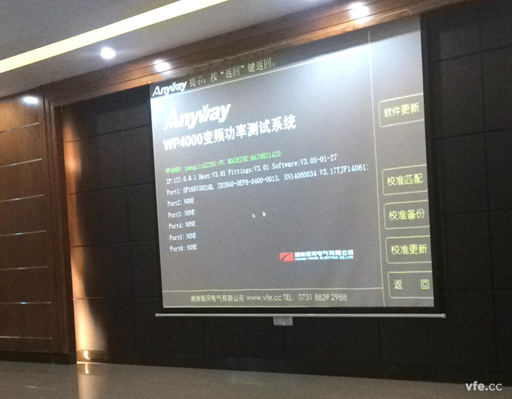 维多利亚老品牌vic年度第五场培训竣事--WP4000变频功率剖析仪应用操作