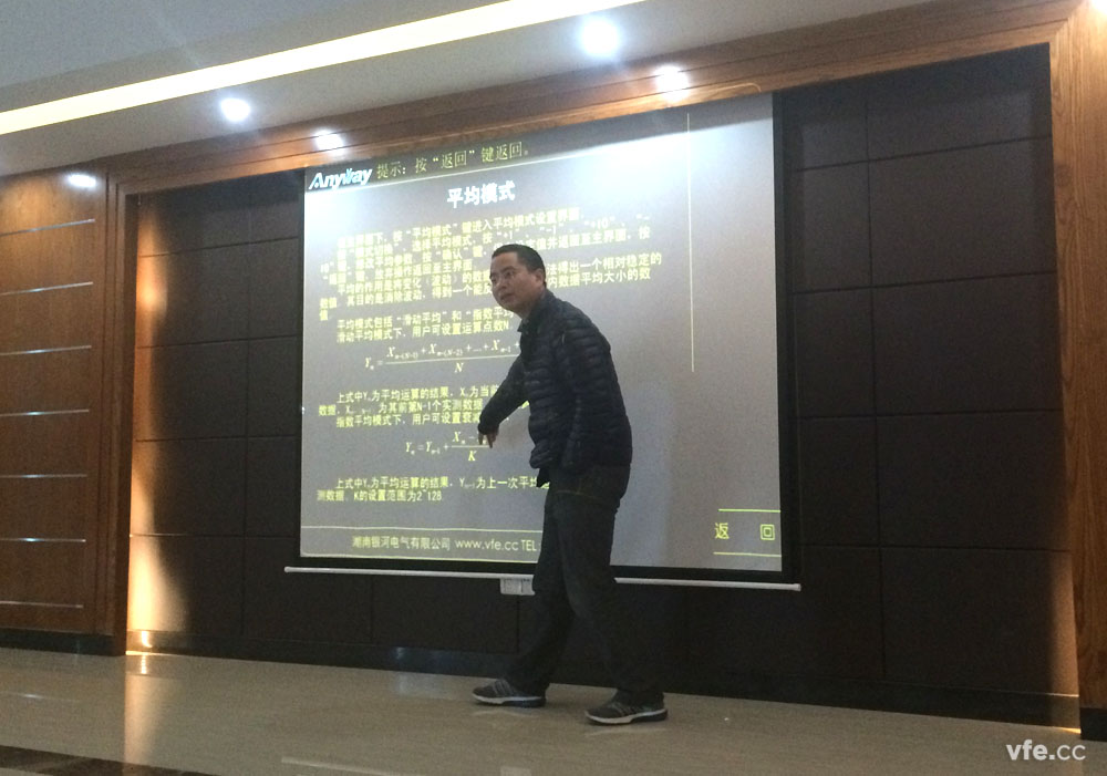 维多利亚老品牌vic年度第五场培训竣事--WP4000变频功率剖析仪应用操作