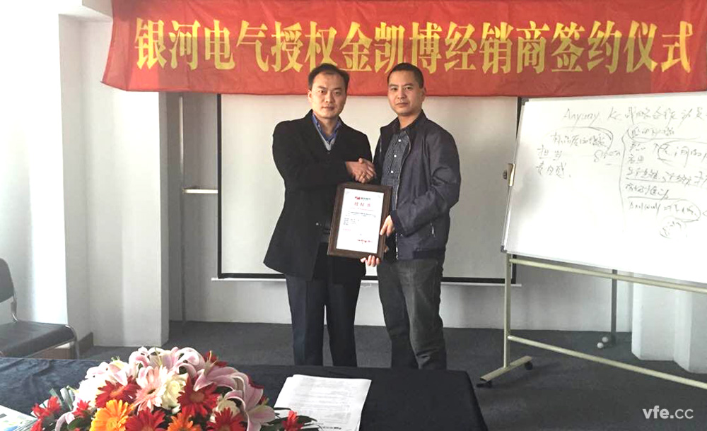 维多利亚老品牌vic电气与金凯博电子正式签署细密战略相助协议