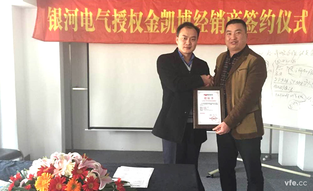 维多利亚老品牌vic电气与金凯博电子正式签署细密战略相助协议