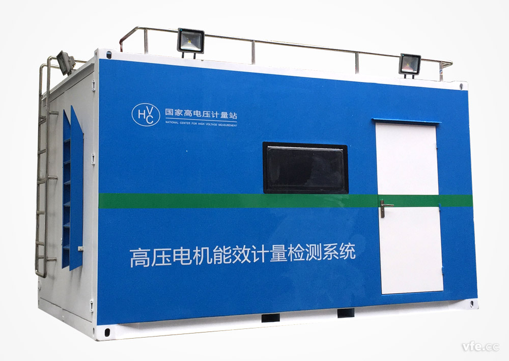 移动式高压电性能效计量检测平台外观