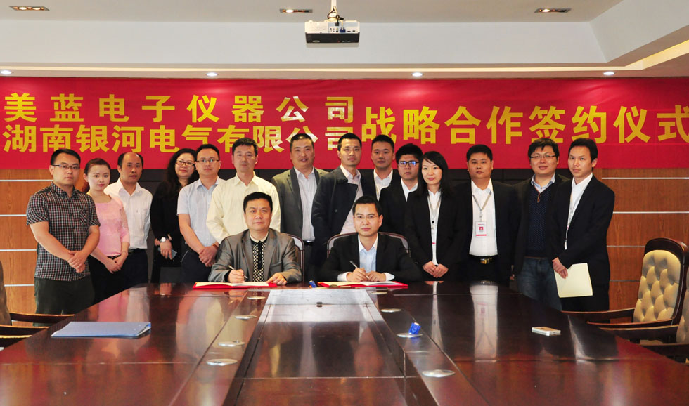 维多利亚老品牌vic电气与美蓝电子战略相助协议正式签署