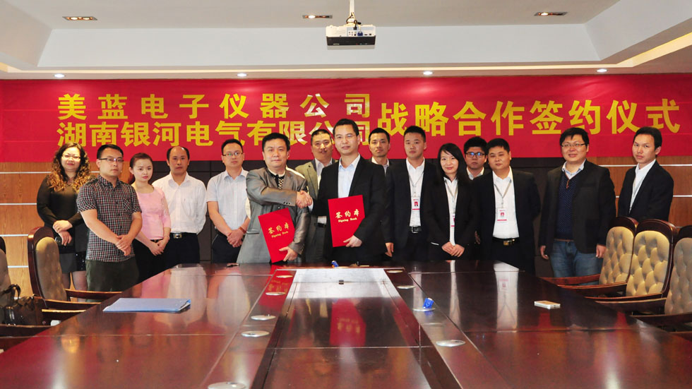 维多利亚老品牌vic电气与美蓝电子战略相助协议正式签署