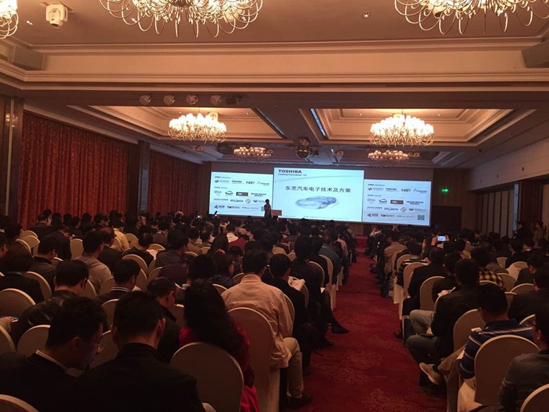 2015汽车电子手艺立异论坛