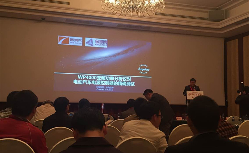 2015汽车电子手艺立异论坛