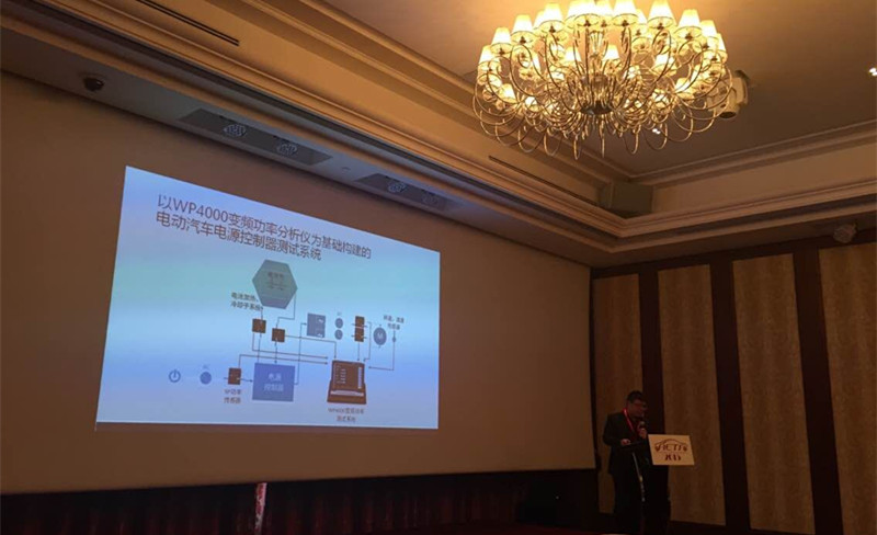 2015汽车电子手艺立异论坛