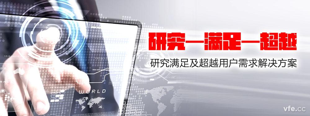 湖南维多利亚老品牌vic电气用户体验研究中心