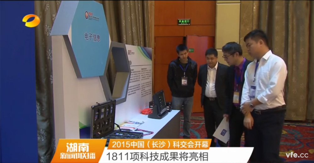 湖南卫视晚间新闻对本届科交会做了重点报道