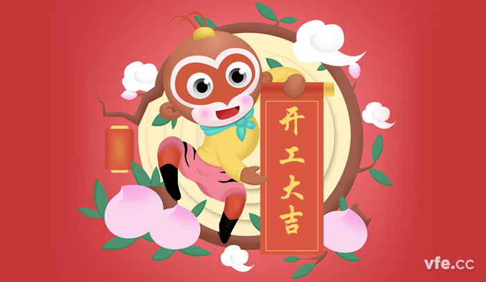 维多利亚老品牌vic电气2016年新春开工大吉