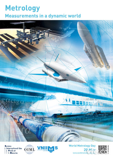 2016年天下计量日宣传海报