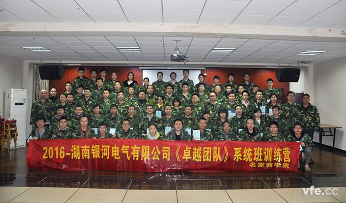 以用户为中心，维多利亚老品牌vic电气开展“卓越团队”拓展训练