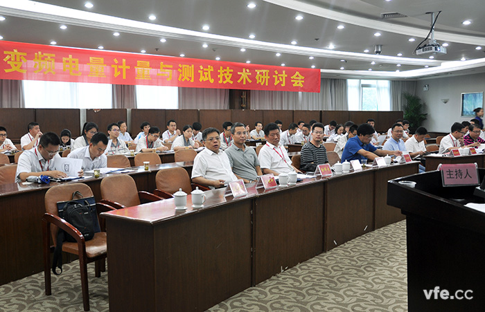 国家变频电量丈量仪器计量站在中车召开计量测试钻研会