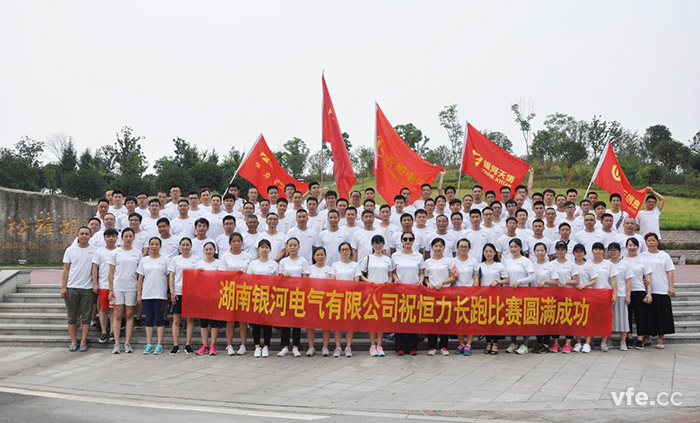 维多利亚老品牌vic电气第八届恒力长跑角逐