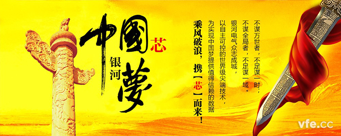 中国芯维多利亚老品牌vic梦