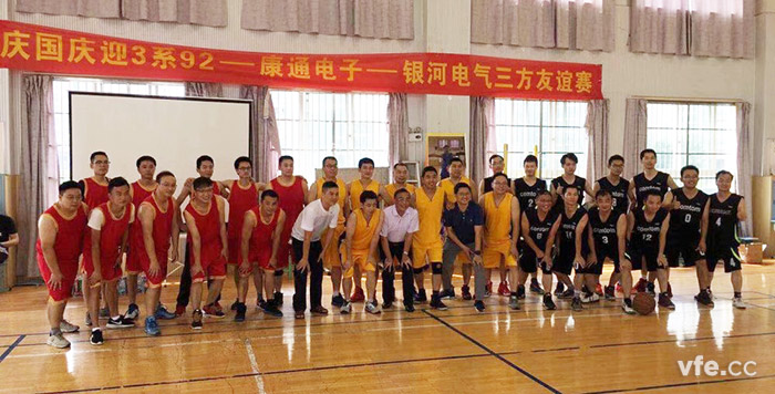 三方篮球友谊赛合影