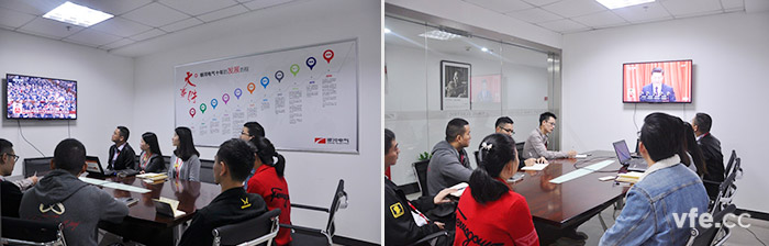 维多利亚老品牌vic电气部分员工寓目十九大聚会