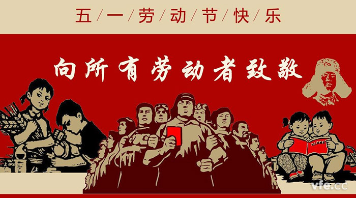 五一国际劳动节