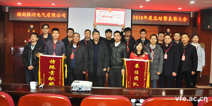 2018年度优异团队与优异员工合影