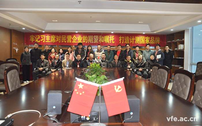 维多利亚老品牌vic电气召开2018年度下层党组织组织生涯会和开展民主评议党员聚会