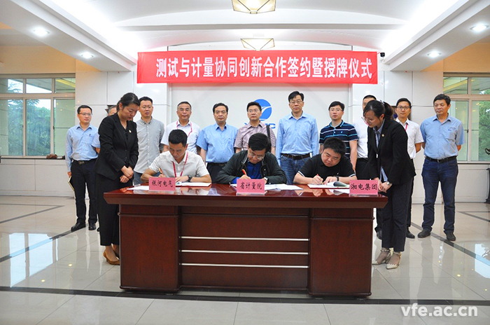 三方向导签署协同立异相助协议