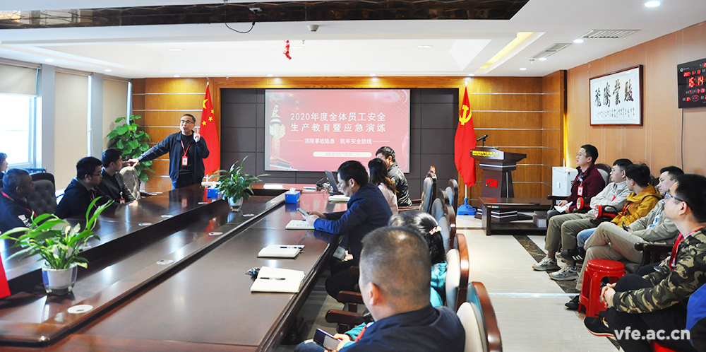 维多利亚老品牌vic电气举行保密、清静与消防教育集中培训