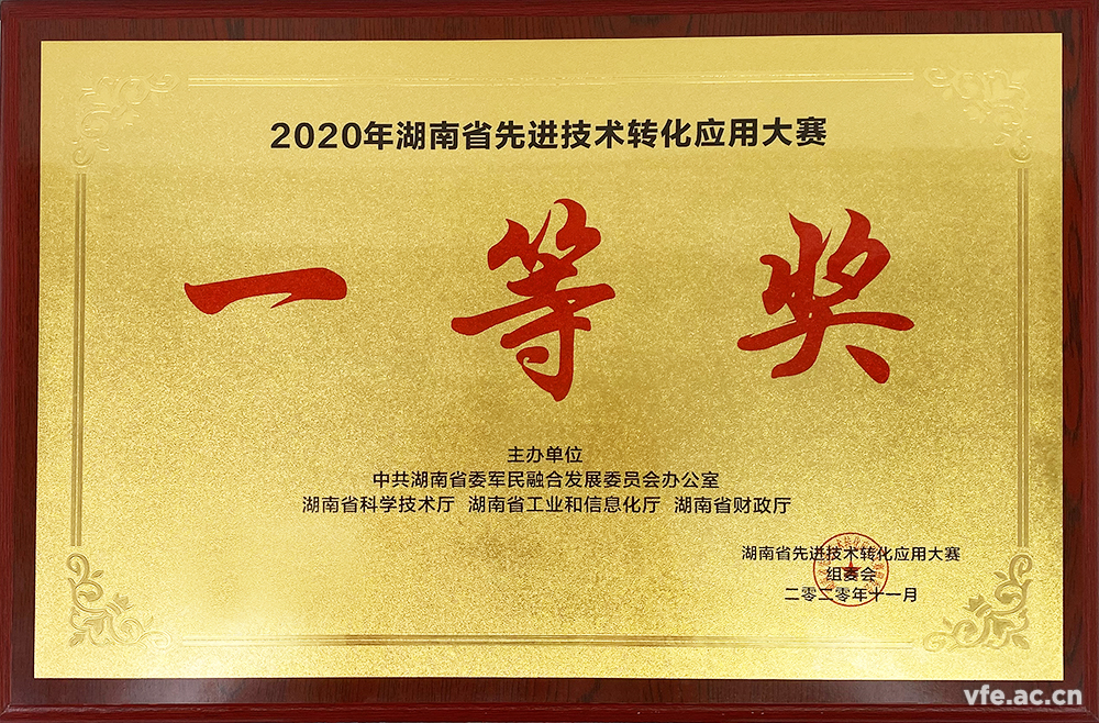维多利亚老品牌vic电气获湖南省先进手艺转化应用大赛一等奖