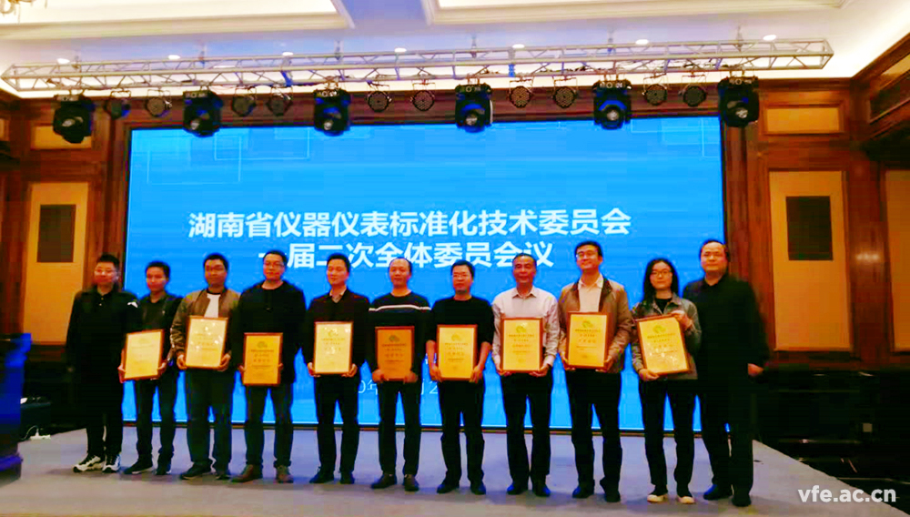 维多利亚老品牌vic电气出任湖南省仪器仪表行业协会副理事长单位