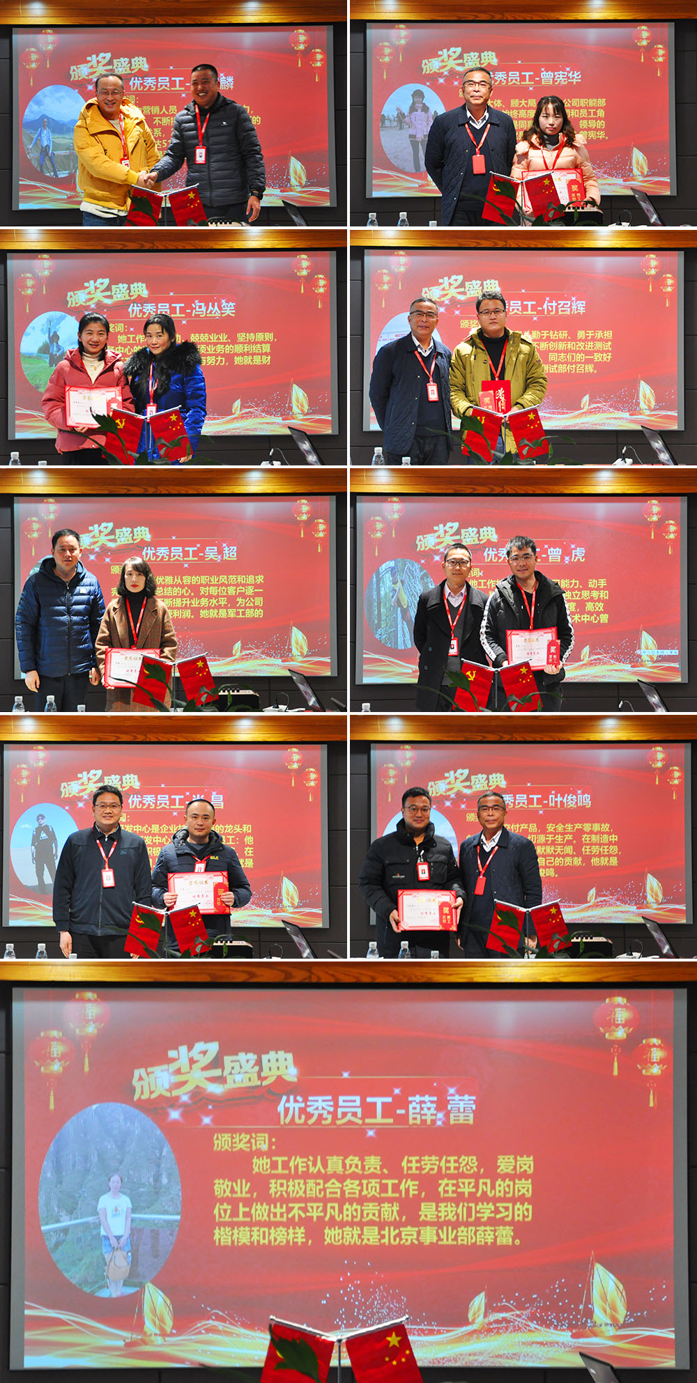 2020年度表扬聚会