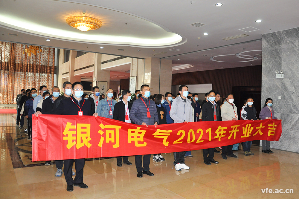 维多利亚老品牌vic电气开工大吉