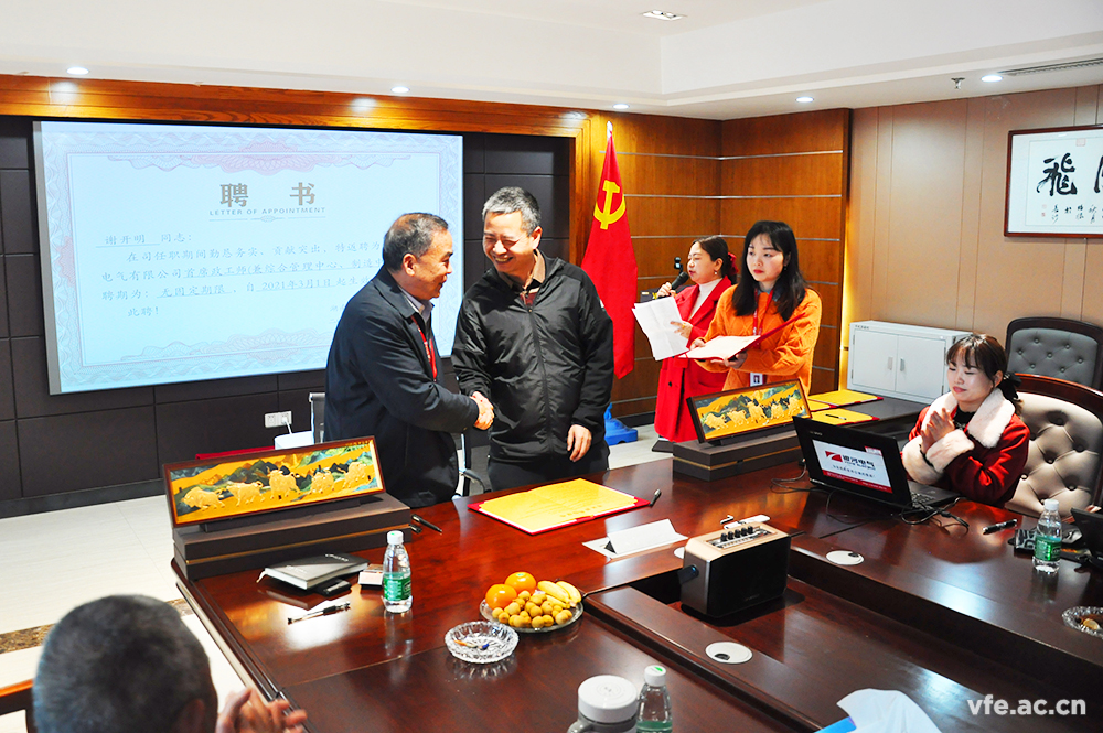 约请谢开明同志为维多利亚老品牌vic电气首席政工师