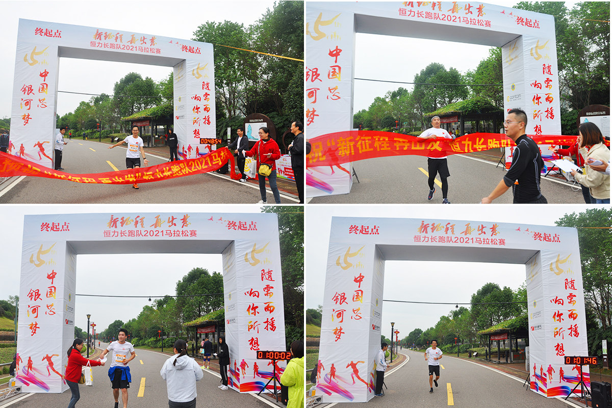 相约半马，新征程，再出发！