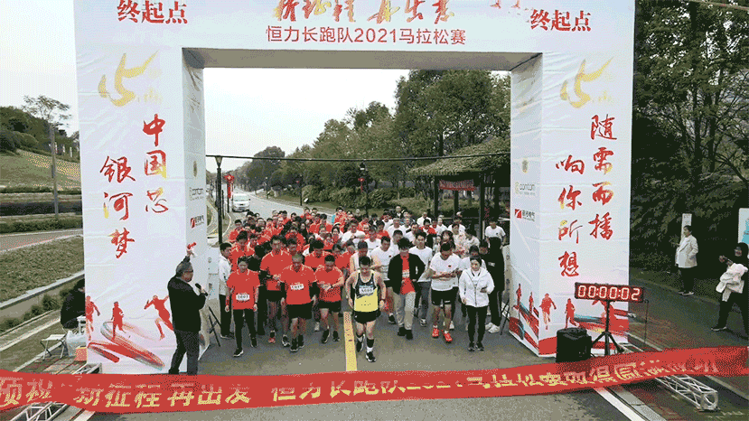 相约半马，新征程，再出发！