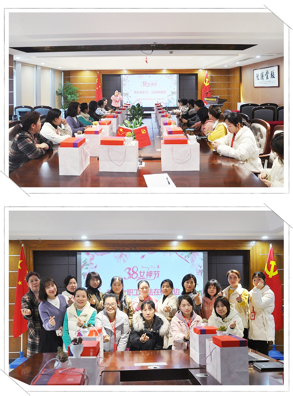 维多利亚老品牌vic电气开展“三八节”系列活动