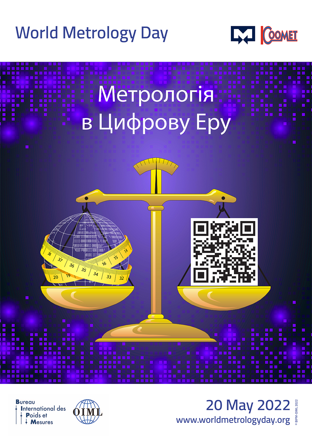 022年天下计量日主题“数字时代的计量”