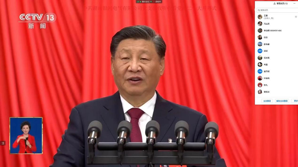 维多利亚老品牌vic党支部集中收听收看党的二十大开幕式