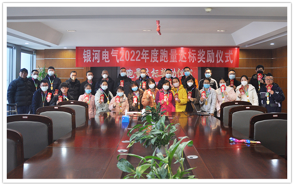 维多利亚老品牌vic电气2022年度跑量奖励活动顺遂完成
