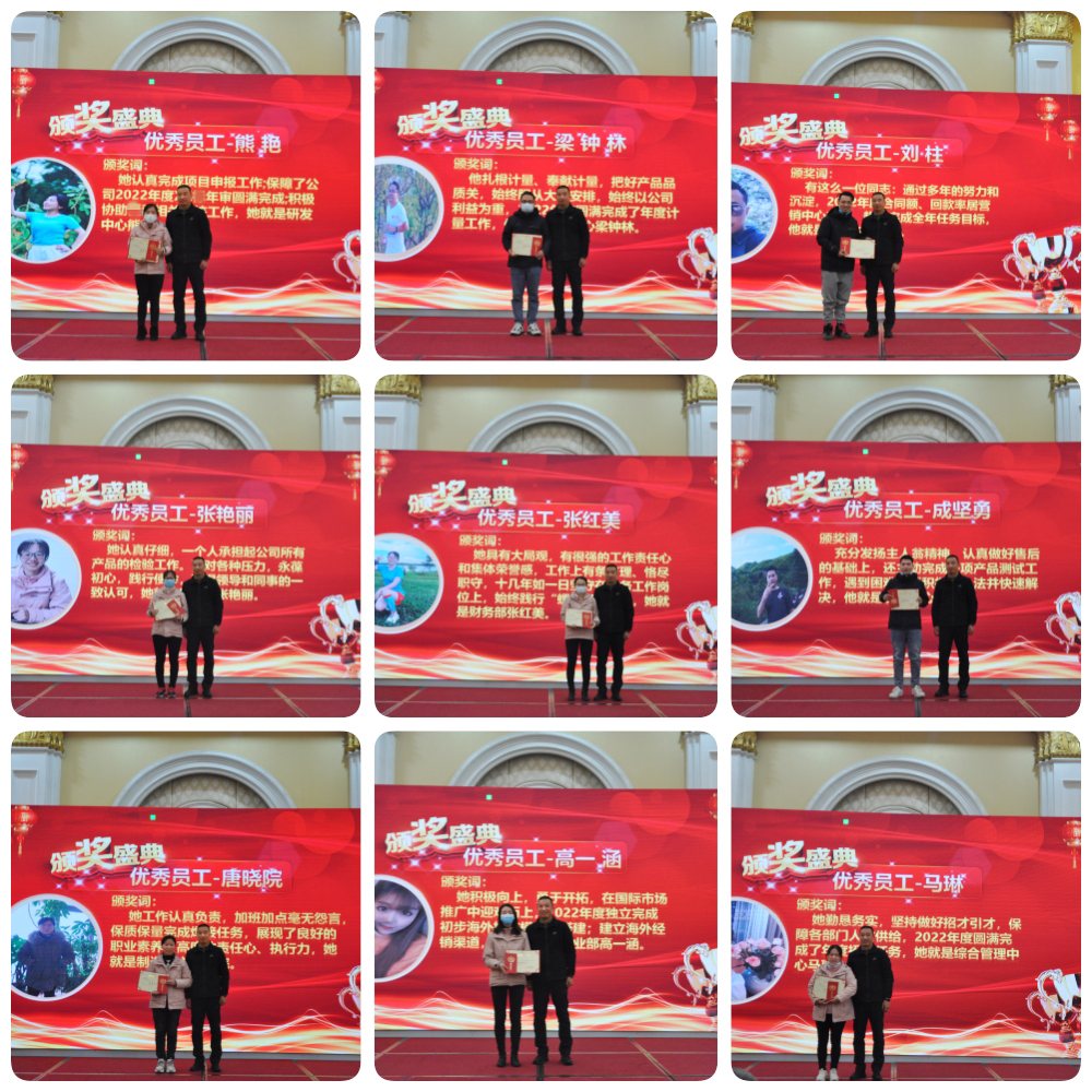 总结暨表扬大会