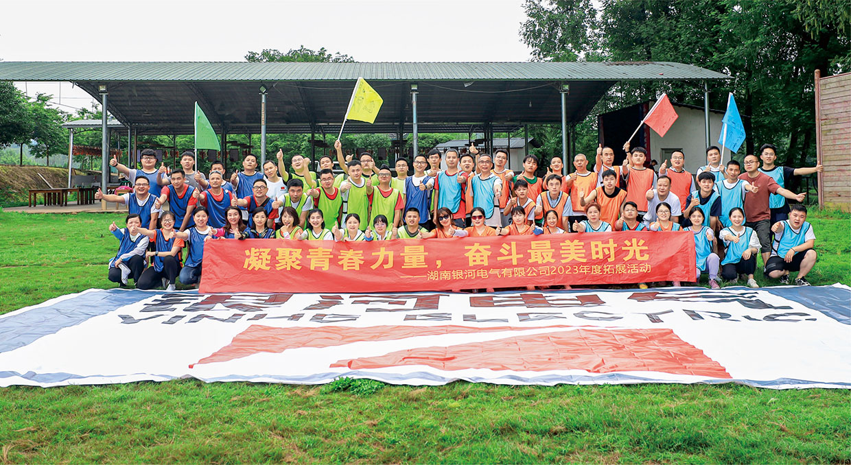 “凝聚青春实力，斗争最美时光”拓展活动