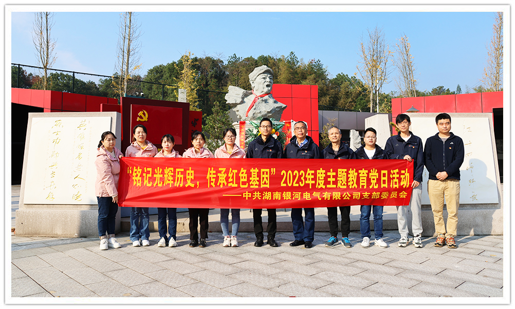 “铭刻绚烂历史，传承红色基因”主题教育 ——维多利亚老品牌vic电气党日活动