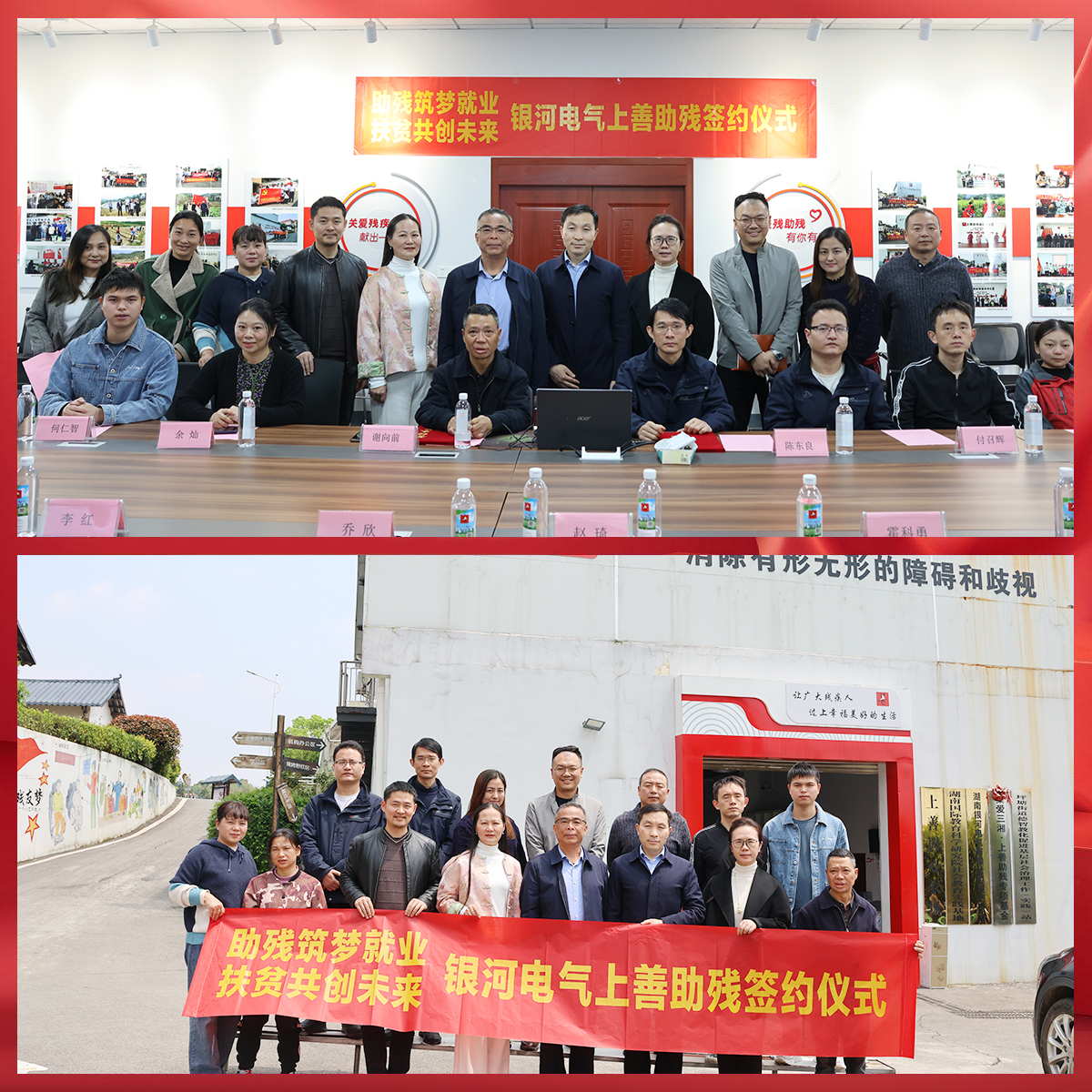 维多利亚老品牌vic电气与上善助残效劳中心举行“助残筑梦就业，扶贫共创未来”主题活动签约仪式