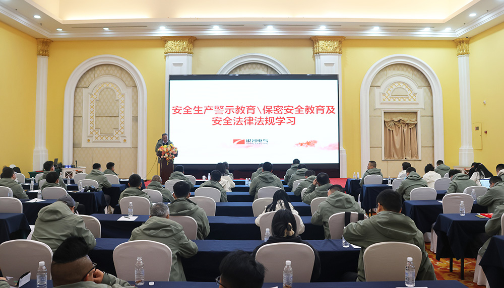 谢书记主持举行生产清静教育培训