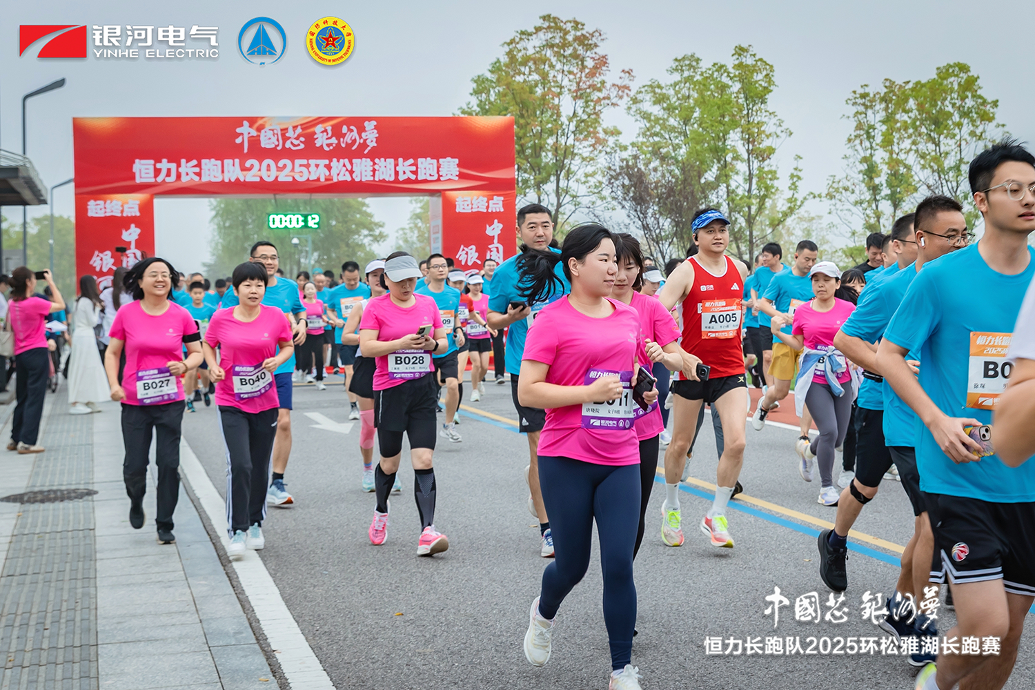 “中国芯，维多利亚老品牌vic梦”恒力长跑队2025松雅湖长跑赛圆满终结