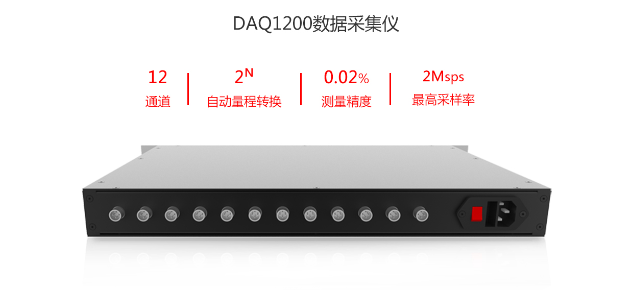 DPA5000数据收罗仪——产品特色
